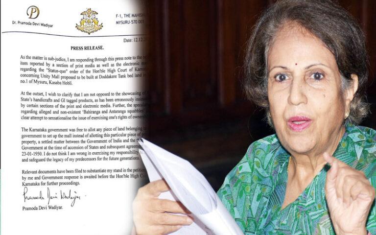 ಯುನಿಟಿ ಮಾಲ್‌ಗೆ ತಡೆಯಾಜ್ಞೆ: ಆಂತರಿಕ ಜಗಳ ಇಲ್ಲ