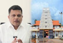 ಪ್ರಸಾದ್ ಯೋಜನೆಯಡಿ ಪುತ್ತೂರು ಮಹಾಲಿಂಗೇಶ್ವರ ದೇವಾಲಯ ಪರಿಗಣನೆಯಲ್ಲಿಲ್ಲ: ಕೇಂದ್ರ