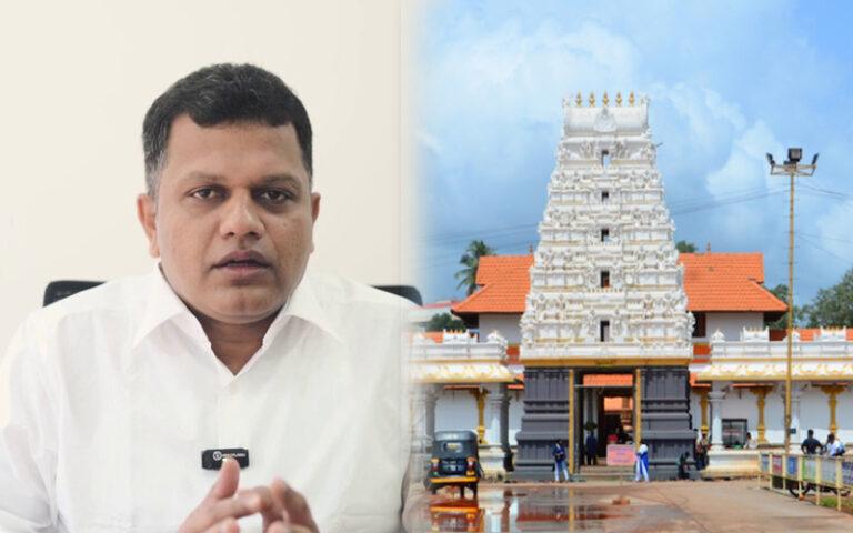 ಪ್ರಸಾದ್ ಯೋಜನೆಯಡಿ ಪುತ್ತೂರು ಮಹಾಲಿಂಗೇಶ್ವರ ದೇವಾಲಯ ಪರಿಗಣನೆಯಲ್ಲಿಲ್ಲ: ಕೇಂದ್ರ