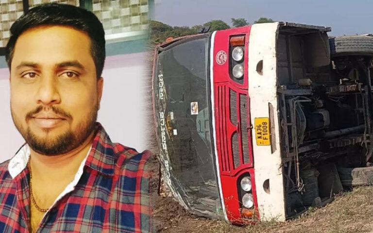 ಸೇತುವೆ ದಾಟುವಾಗಲೇ ಬಸ್‌ ಪಲ್ಟಿ: ಕಂಡಕ್ಟರ್ ಸಾವು, 23ಕ್ಕೂ ಹೆಚ್ಚು ಜನರಿಗೆ ಗಾಯ