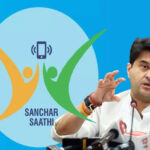 ಸಂಚಾರ್ ಸಾಥಿ ಆ್ಯಪ್ ಅಳವಡಿಕೆ ಕಡ್ಡಾಯವೇ? ಸಚಿವರ ಸ್ಪಷ್ಟನೆ