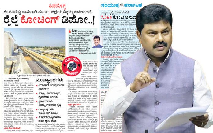 shivamogga-railway-coaching-depot-construction-nears-completion-historic-boost