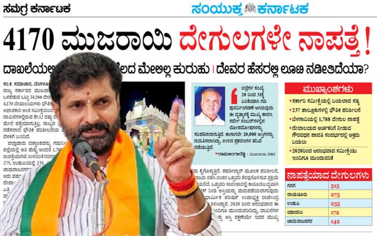 ನಮ್ಮ ಧಾರ್ಮಿಕ ಶ್ರದ್ಧೆ ಸರ್ಕಾರದ ಆಟದ ವಸ್ತುವಲ್ಲ : ಸಿ.ಟಿ.ರವಿ