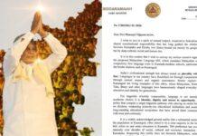 ಕನ್ನಡಿಗರ ಅಸ್ಮಿತೆಗೆ ಕೇರಳದ ಕುತ್ತು: ಪಿಣರಾಯಿ ವಿಜಯನ್ಗೆ ಸಿದ್ದರಾಮಯ್ಯ ‘ಖಡಕ್’ ಎಚ್ಚರಿಕೆ!