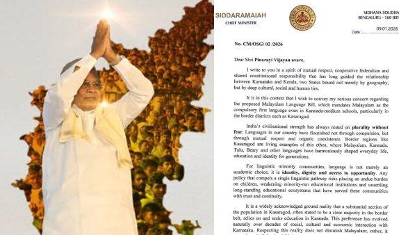 CM Siddaramaiah