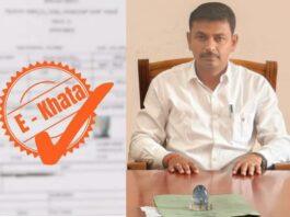 ಮನೆಯಲ್ಲೇ ಕುಳಿತು ಇ-ಖಾತಾ ಪಡೆದುಕೊಳ್ಳಿ