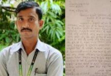 ದಯಾಮರಣ ಕೋರಿ ರಾಷ್ಟ್ರಪತಿಗೆ ಪತ್ರ ಬರೆದ ಗ್ರಾಮ ಲೆಕ್ಕಾಧಿಕಾರಿ