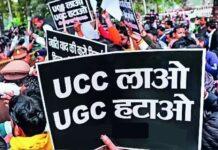 ಯುಜಿಸಿ ಹೊಸ ಮಾರ್ಗಸೂಚಿ: ದೇಶಾದ್ಯಂತ ಭುಗಿಲೆದ್ದ ಪ್ರತಿಭಟನೆಗಳು