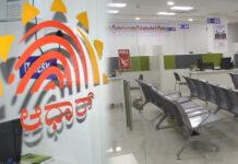 ಧಾರವಾಡದಲ್ಲಿ ಶೀಘ್ರವೇ ಆಧಾರ ಸೇವಾ ನಿರ್ವಹಣಾ ಕೇಂದ್ರದ ಸ್ಥಾಪನೆ