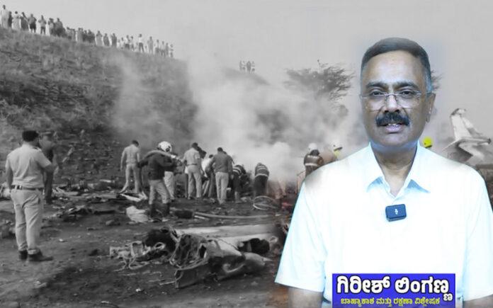 ajit-pawar-plane-crash-baramati-learnjet45-details