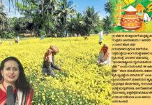 ಅನ್ನದಾತೆಯ ಸಂಕ್ರಾಂತಿ: ರೈತ ಮಹಿಳೆಯರಿಗೆ ಸಮರ್ಪಿತ ಸಂಭ್ರಮ