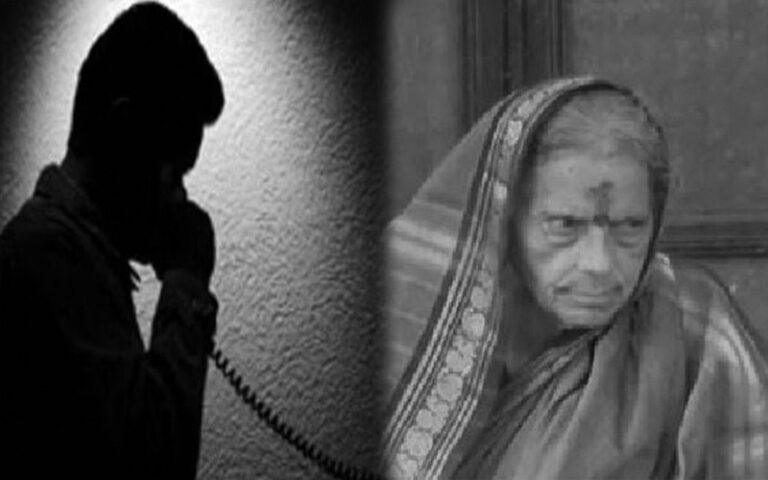 ‘ಮಹಾದಾನಿ’ ಅಜ್ಜಿ ಕೊಲೆ ರಹಸ್ಯ ಬಯಲು ಮಾಡಿದ ಅನಾಮಧೇಯ ಕರೆ