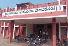 ಜಿಲ್ಲಾ ನ್ಯಾಯಾಲಯಕ್ಕೆ ಬಾಂಬ್ ಬೆದರಿಕೆ