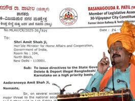 ಸರ್ಕಾರದ ವೈಫಲ್ಯದಿಂದ ಕರ್ನಾಟಕ ಬಾಂಗ್ಲಾ ನಿವಾಸಿಗಳ ತವರೂರಾಗಿದೆ