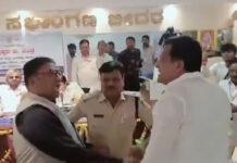 ಬೀದರ್: KDP ಸಭೆಯಲ್ಲೇ ಕೈ ಕೈ ಮಿಲಾಯಿಸಿದ ಮುಖಂಡರು