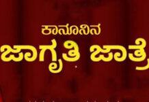 ಚಿತ್ರದುರ್ಗ: ‘ಕಾನೂನಿನ ಜಾಗೃತಿ ಜಾತ್ರೆ’ ವಿಶಿಷ್ಟ ಕಾರ್ಯಕ್ರಮ