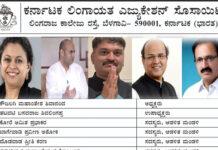 KLE ಸೊಸೈಟಿ ಪದಾಧಿಕಾರಿಗಳ ಆಯ್ಕೆ ಅವಿರೋಧ