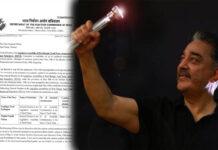 ಕಮಲ್ ಹಾಸನ್ MNM ‘ಬ್ಯಾಟರಿ’ಗೆ ಆಯೋಗ ಹಸಿರು ನಿಶಾನೆ