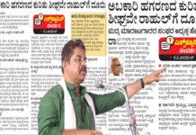 ಸರ್ಕಾರ ತೊಲಗುವ ತನಕ ಸಮಸ್ಯೆ ಬಗೆಹರಿಯಲ್ಲ: ಇದು ಗ್ಯಾರೆಂಟಿ