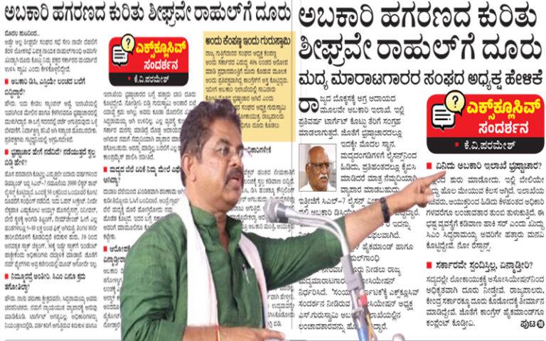 ಸರ್ಕಾರ ತೊಲಗುವ ತನಕ ಸಮಸ್ಯೆ ಬಗೆಹರಿಯಲ್ಲ: ಇದು ಗ್ಯಾರೆಂಟಿ