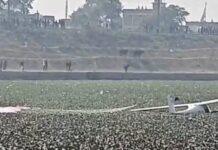 ಪ್ರಯಾಗ್ರಾಜ್: ಭಾರತೀಯ ವಾಯುಪಡೆ ತರಬೇತಿ ವಿಮಾನ ಪತನ