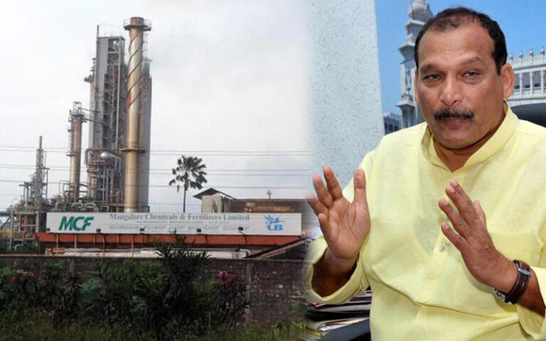 MCF ಹೆಸರು ಬದಲಾವಣೆಯಿಂದ ಮಂಗಳೂರಿನ ಅಸ್ಮಿತೆಗೆ ಧಕ್ಕೆ