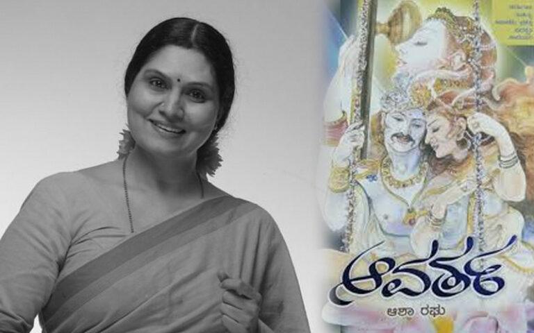 ಖ್ಯಾತ ಲೇಖಕಿ ಆಶಾ ರಘು ನಿಧನ