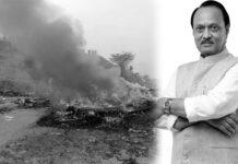 ಭೀಕರ ವಿಮಾನ ಅಪಘಾತ: ಮಹಾರಾಷ್ಟ್ರ DCM ಅಜಿತ್ ಪವಾರ್ ನಿಧನ