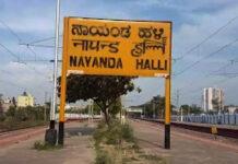 ಪ್ರಮುಖ ಎಕ್ಸ್ಪ್ರೆಸ್ ರೈಲುಗಳಿಗೆ ನಾಯಂಡಹಳ್ಳಿಯಲ್ಲಿ ನಿಲುಗಡೆ