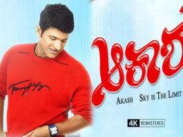 ‘ಆಕಾಶ’ದಲ್ಲಿ ಅಪ್ಪು ಮತ್ತೆ ಮಿನುಗು’ತಾರೆ’