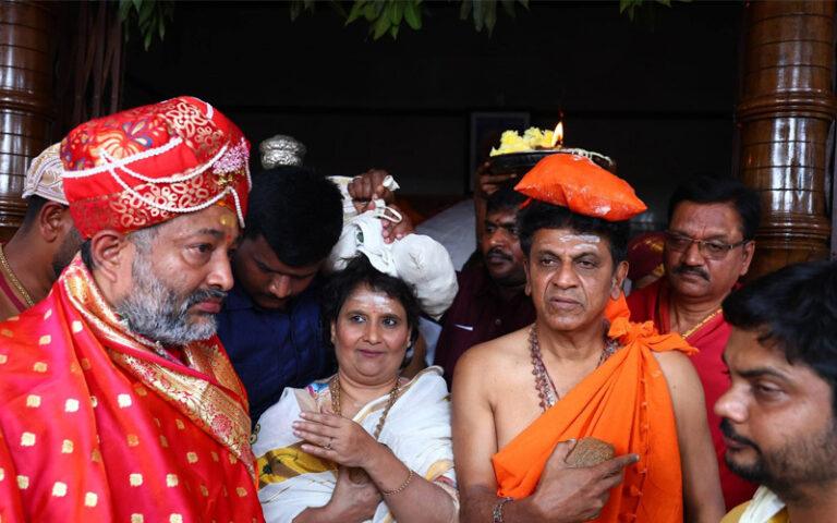 ಮಕರ ಸಂಕ್ರಾಂತಿ ಸಂಭ್ರಮ: ನಟ ಶಿವರಾಜಕುಮಾರ್ ಇರುಮುಡಿ ಸೇವೆ ಮಕರ ಸಂಕ್ರಾಂತಿ ಸಂಭ್ರಮ: ನಟ ಶಿವರಾಜಕುಮಾರ್ ಇರುಮುಡಿ ಸೇವೆ