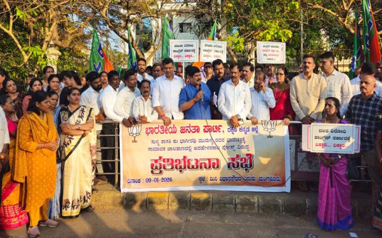 ಸುಳ್ಯ ಶಾಸಕಿ ಭಾಗೀರಥಿ ಮುರುಳ್ಯ ಭಾವಚಿತ್ರ ಅವಹೇಳನ: ಬಿಜೆಪಿಯಿಂದ ಪ್ರತಿಭಟನೆ