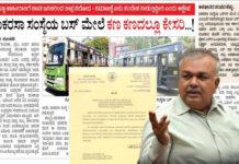 ರಾಜ್ಯ ಸಾರಿಗೆ ಬಸ್, ನಿಲ್ದಾಣಗಳಲ್ಲಿ ತಂಬಾಕು ಜಾಹೀರಾತು ಸಂಪೂರ್ಣ ನಿಷೇಧ