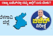 ನೀರಾವರಿಗೆ ಹೆಚ್ಚು ಅನುದಾನ ನಿರೀಕ್ಷೆ