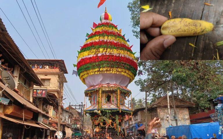 ʼಗುರುಗೆ ಹೆಣ್ಣು ಸಿಗಲಿʼ ಎಂದು ಮಹಾಬಲೇಶ್ವರನಿಗೆ ಮನವಿ