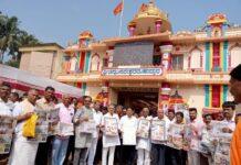 ಸಂಯುಕ್ತ ಕರ್ನಾಟಕದ ಉಳವಿ ಜಾತ್ರೆ ವಿಶೇಷ ಪುರವಣಿ ಬಿಡುಗಡೆ