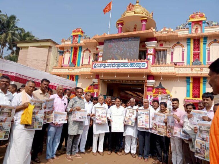 ಸಂಯುಕ್ತ ಕರ್ನಾಟಕದ ಉಳವಿ ಜಾತ್ರೆ ವಿಶೇಷ ಪುರವಣಿ ಬಿಡುಗಡೆ