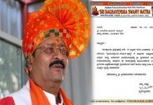 ಯತ್ನಾಳಗೆ ಮಂತ್ರಾಲಯ ಪರಿಮಳ ಪ್ರಶಸ್ತಿ