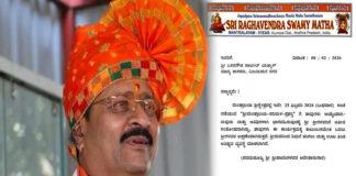 ಯತ್ನಾಳಗೆ ಮಂತ್ರಾಲಯ ಪರಿಮಳ ಪ್ರಶಸ್ತಿ