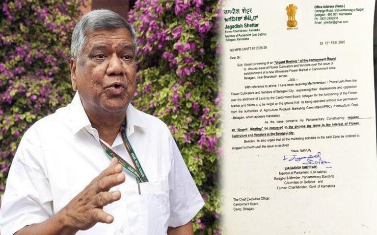 ಬೆಳಗಾವಿ: ಹೂವಿನ ಮಾರುಕಟ್ಟೆ ವಿವಾದ – ಕೇಂದ್ರ ಸಚಿವರಿಗೆ ಶೆಟ್ಟರ್ ಪತ್ರ