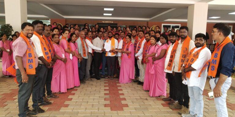 ಕಾರ್ಮಿಕರ ಬೇಡಿಕೆ ಈಡೇರಿಕೆಗೆ BMS ಪ್ರತಿಭಟನೆ: ಪ್ರಧಾನಮಂತ್ರಿಗೆ ಮನವಿ