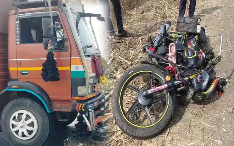 ಬೈಕ್–ಲಾರಿ ಡಿಕ್ಕಿ, ಒಂದೇ ಕುಟುಂಬದ ಮೂವರು ಮೃತ್ಯು