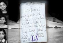 ‘ಕ್ಷಮಿಸಿ ಅಪ್ಪ’ ಎಂದು ಬರೆದು – ಮೂವರು ಸಹೋದರಿಯರು ಆತ್ಮಹತ್ಯೆ