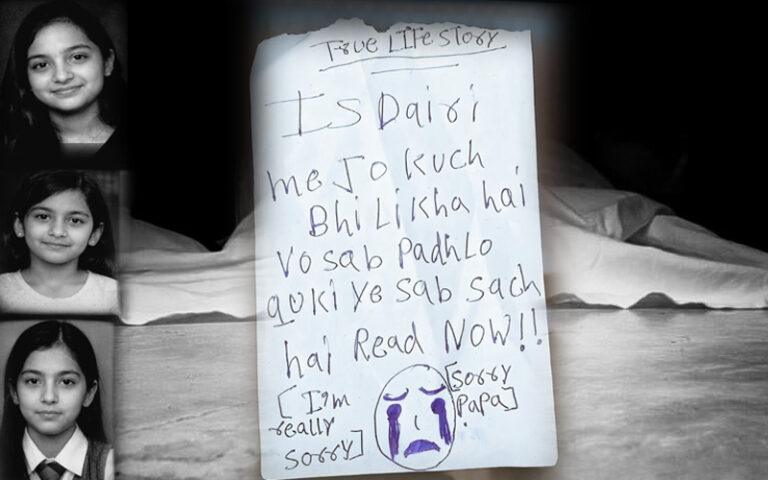 ಮೂವರು ಸಹೋದರಿಯರ ಆತ್ಮಹತ್ಯೆ: ಡೆತ್‌ ನೋಟ್‌ನಲ್ಲಿದ್ದಿದ್ದೇನು?