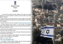 ಇಸ್ರೇಲ್ನಲ್ಲಿರುವ ಭಾರತೀಯರಿಗೆ ರಾಯಭಾರ ಕಚೇರಿಯ ಹೈ ಅಲರ್ಟ್