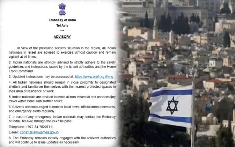 ಇಸ್ರೇಲ್‌ನಲ್ಲಿರುವ ಭಾರತೀಯರಿಗೆ ರಾಯಭಾರ ಕಚೇರಿಯ ಹೈ ಅಲರ್ಟ್