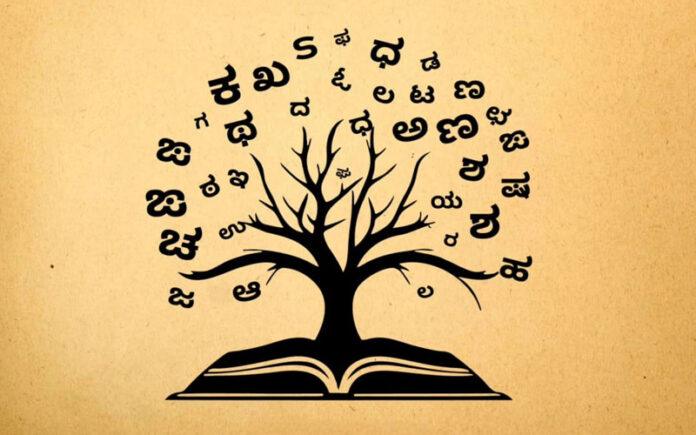 international-mother-language-day-history-significance-kannada-news