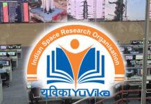 YUVIKA-2026: ಮಕ್ಕಳಿಗೆ ISROದಿಂದ ಬಾಹ್ಯಾಕಾಶ ತರಬೇತಿ ಅವಕಾಶ