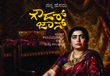 ಕನ್ನಡದ ಮೊದಲ AI ಅನುವಾದಿತ ಪುಸ್ತಕ ಗೌಹರ್ ಜಾನ್