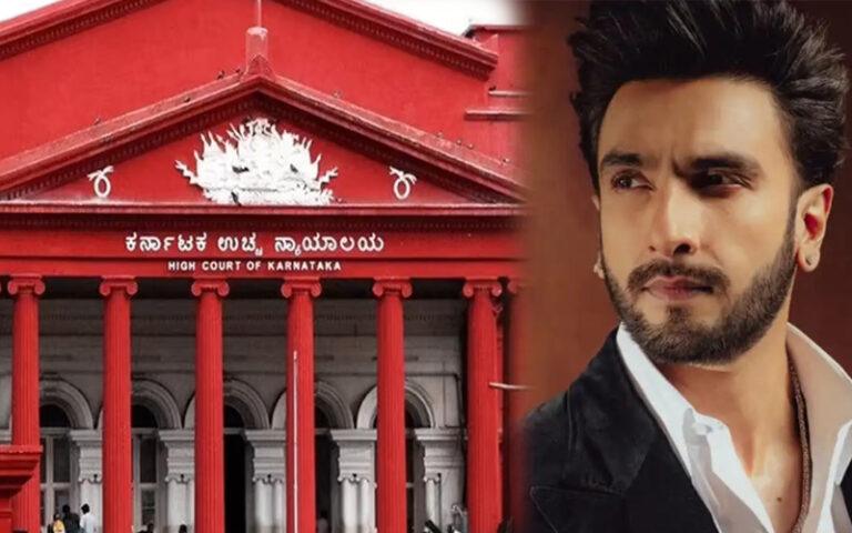 “ಸೂಪರ್ ಸ್ಟಾರ್ ಕಾನೂನಿಗಿಂತ ಮೇಲಲ್ಲ”: ರಣವೀರ್‌ಗೆ ಕರ್ನಾಟಕ ಹೈಕೋರ್ಟ್ ತರಾಟೆ